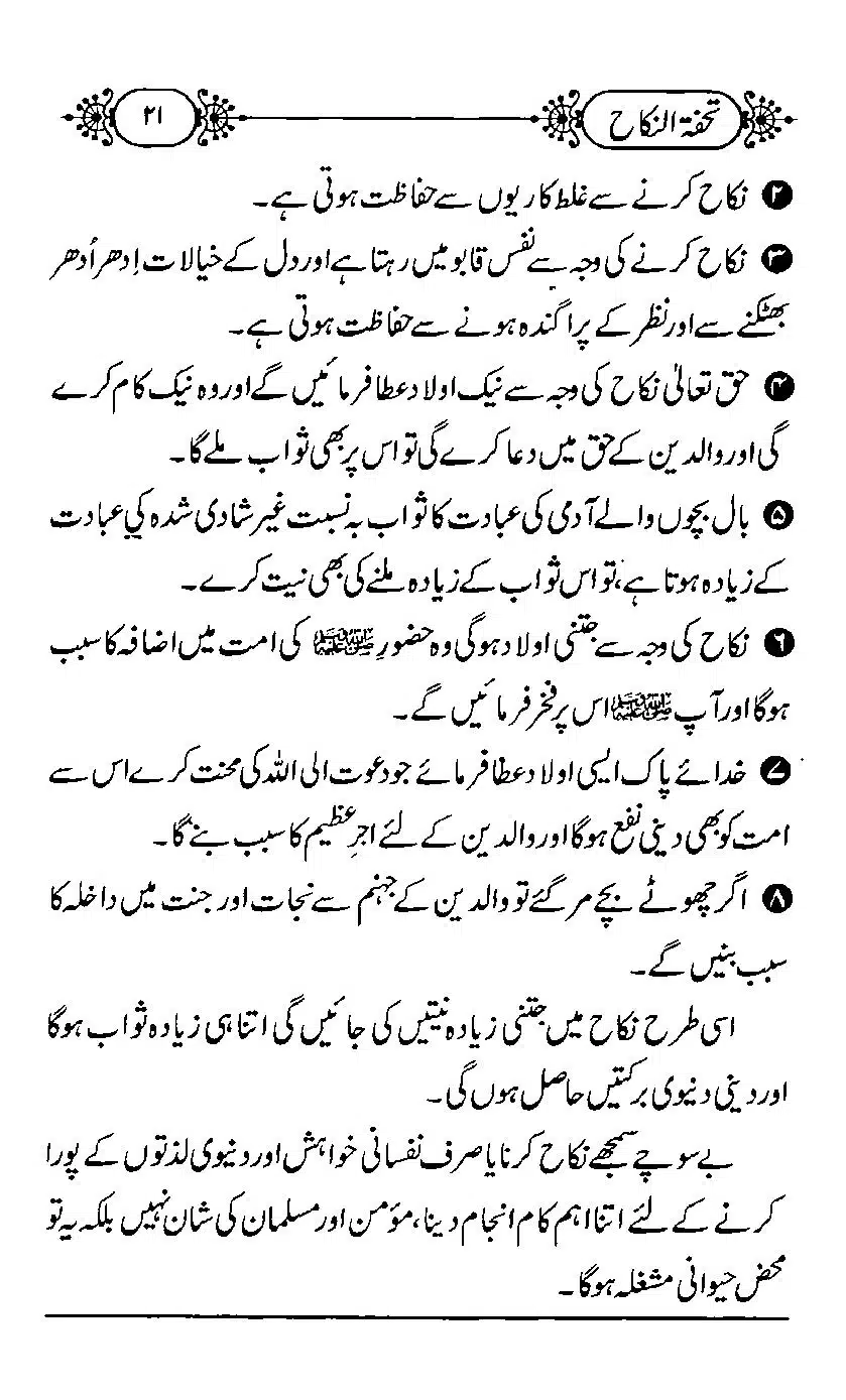 TUHFA_Tun_Nikah-21