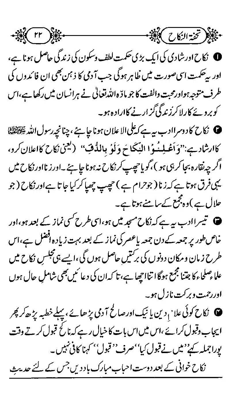 TUHFA_Tun_Nikah-22