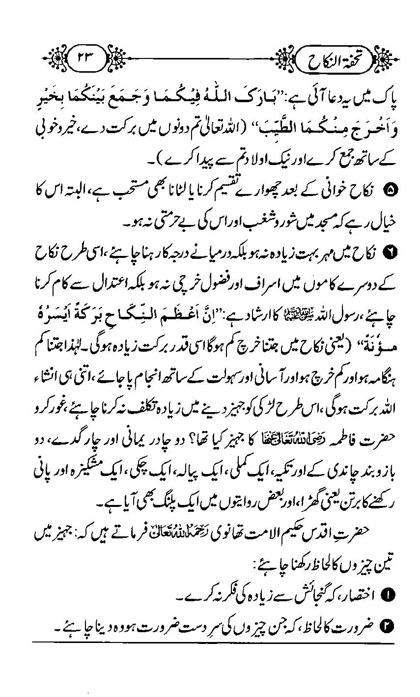 TUHFA_Tun_Nikah-23