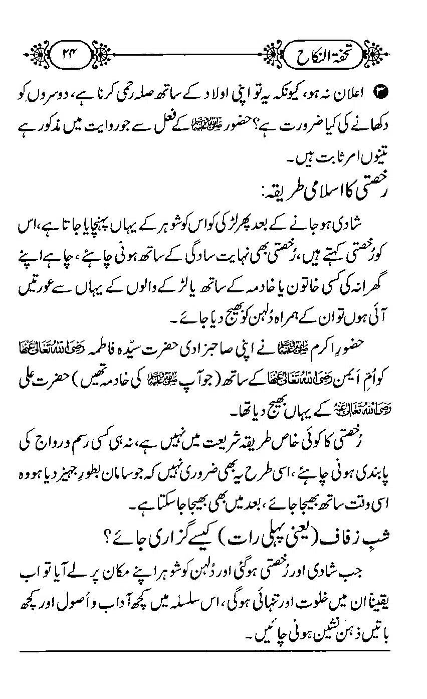 TUHFA_Tun_Nikah-24