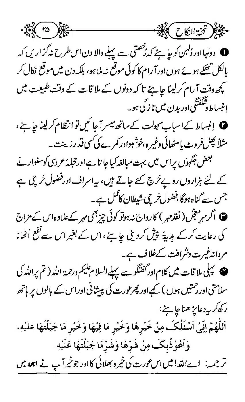 TUHFA_Tun_Nikah-25