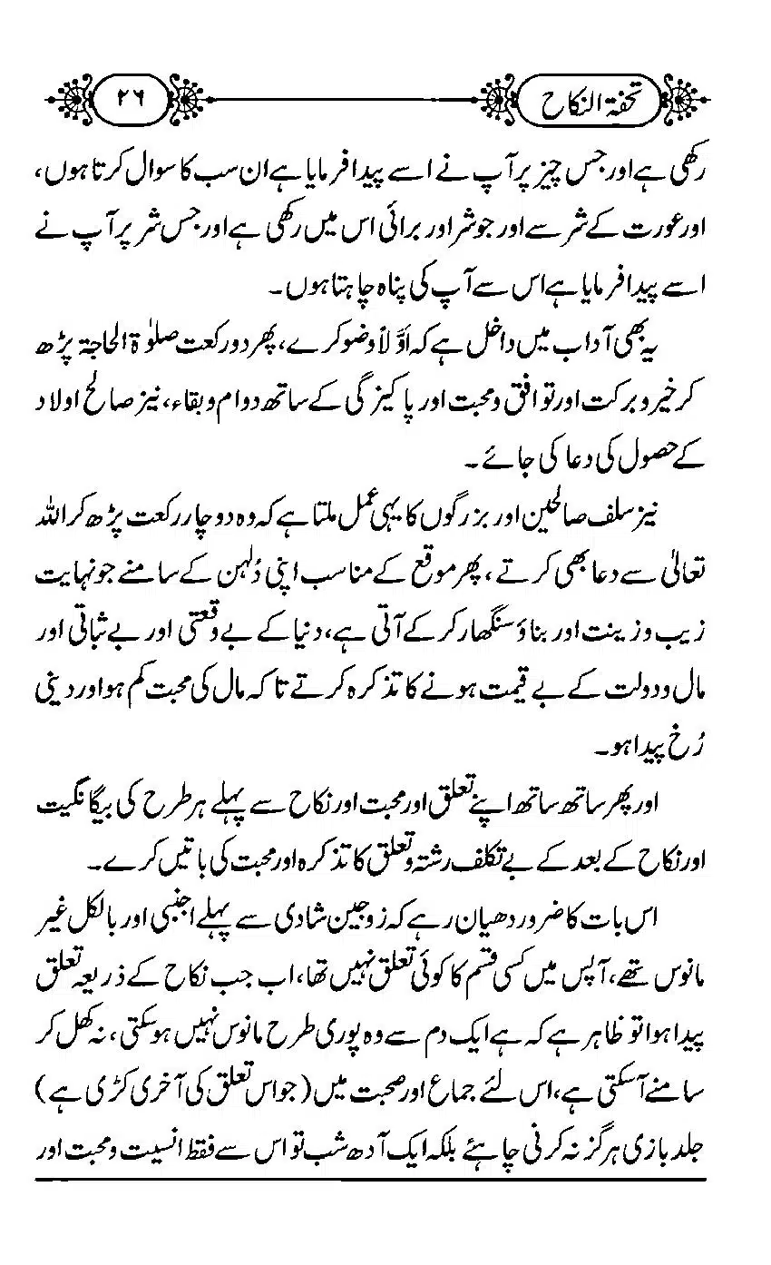 TUHFA_Tun_Nikah-26
