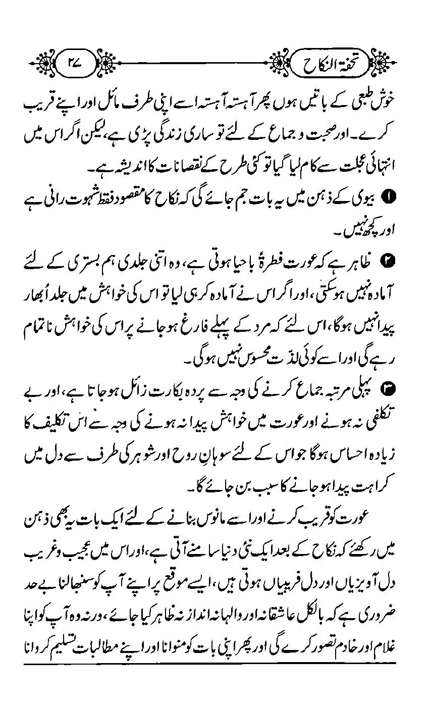 TUHFA_Tun_Nikah-27