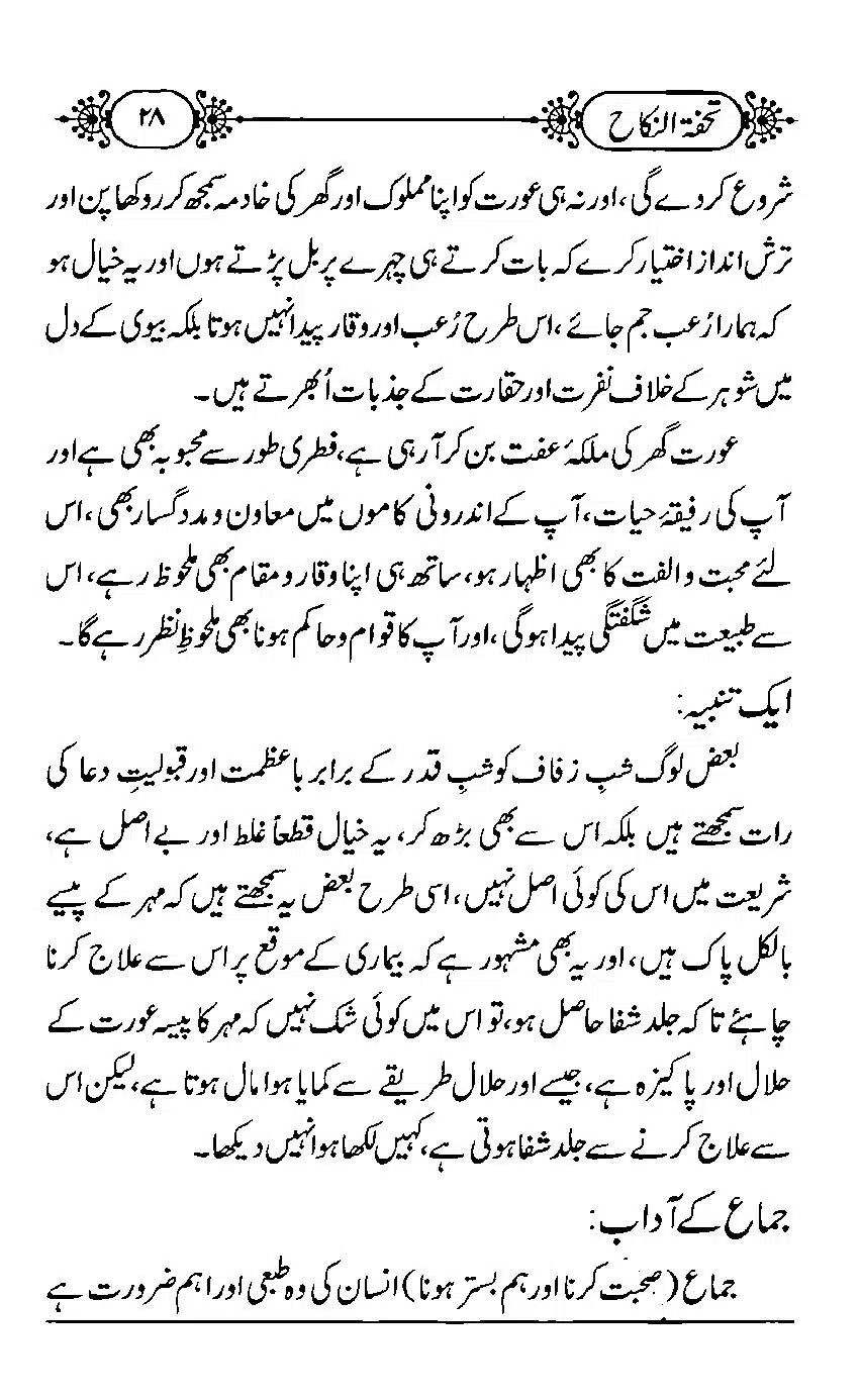 TUHFA_Tun_Nikah-28