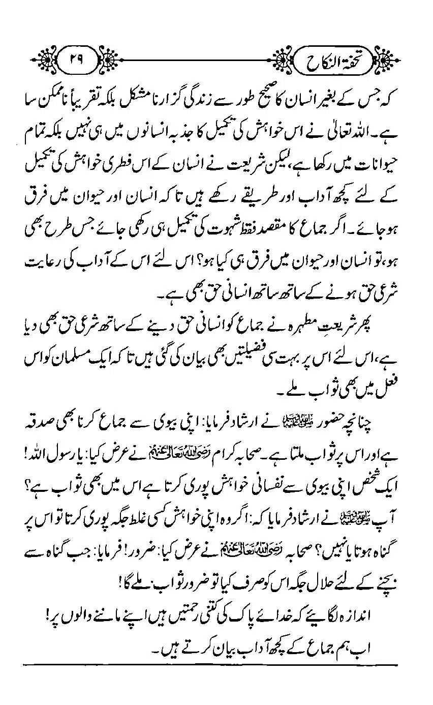TUHFA_Tun_Nikah-29