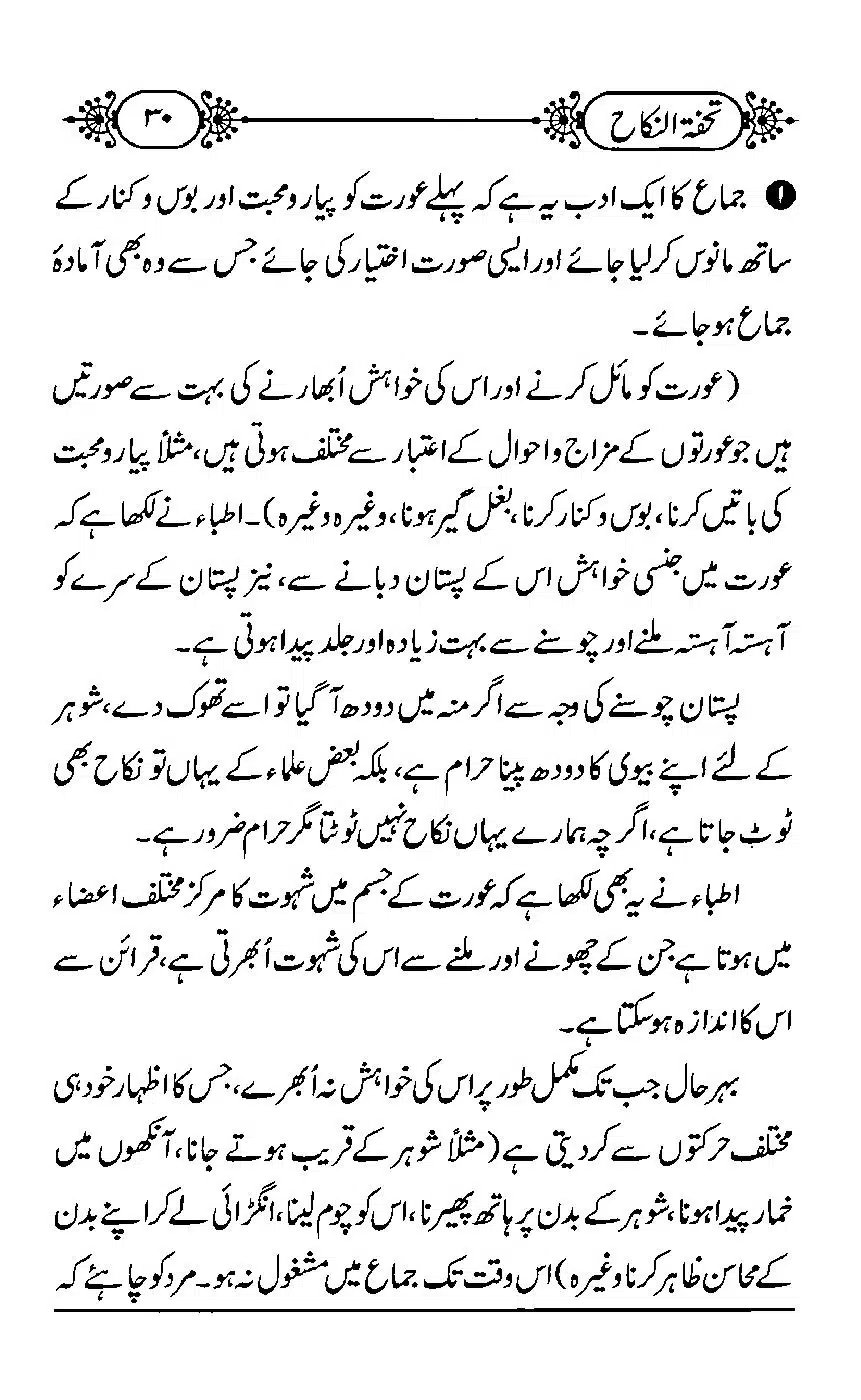 TUHFA_Tun_Nikah-30