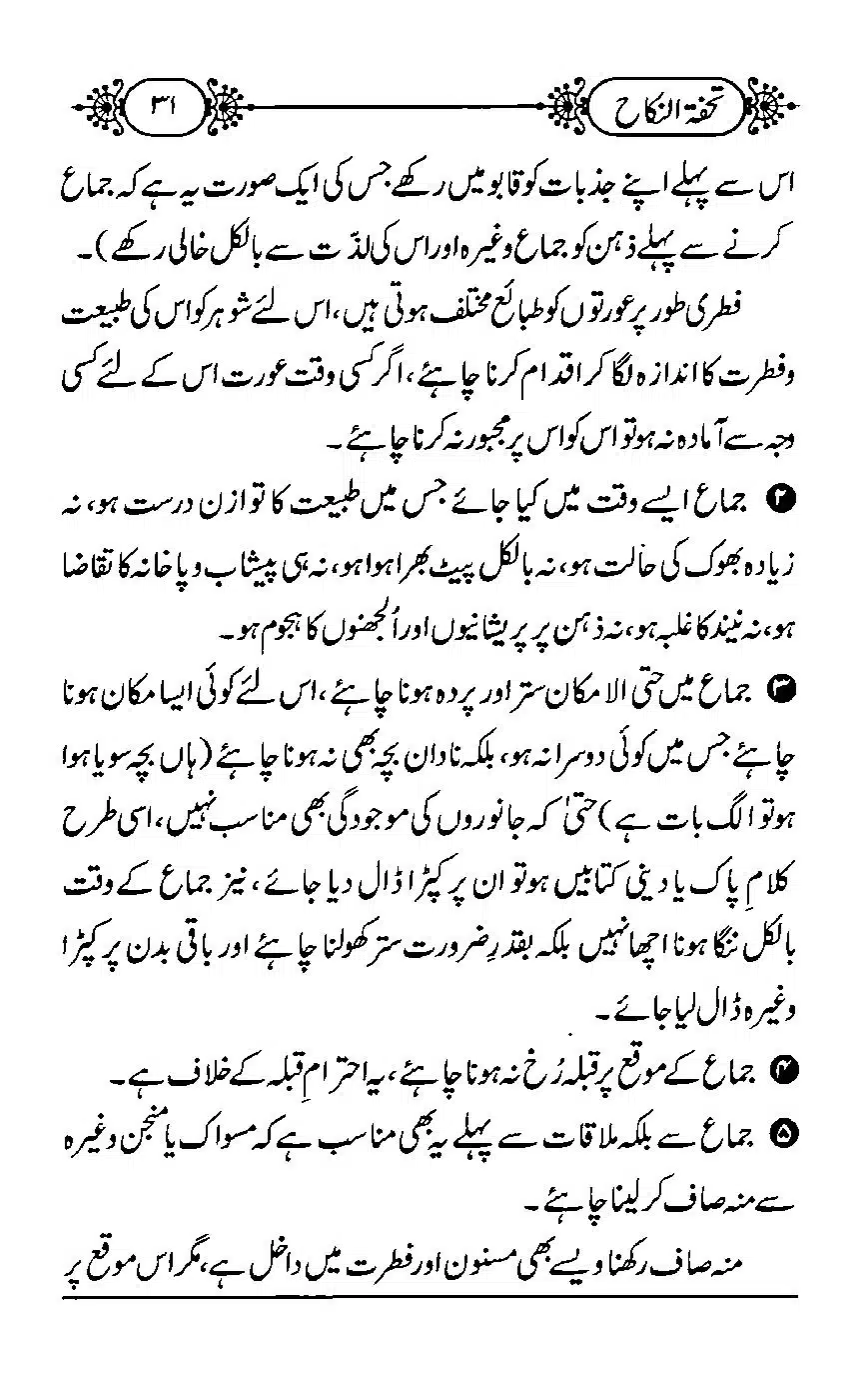 TUHFA_Tun_Nikah-31
