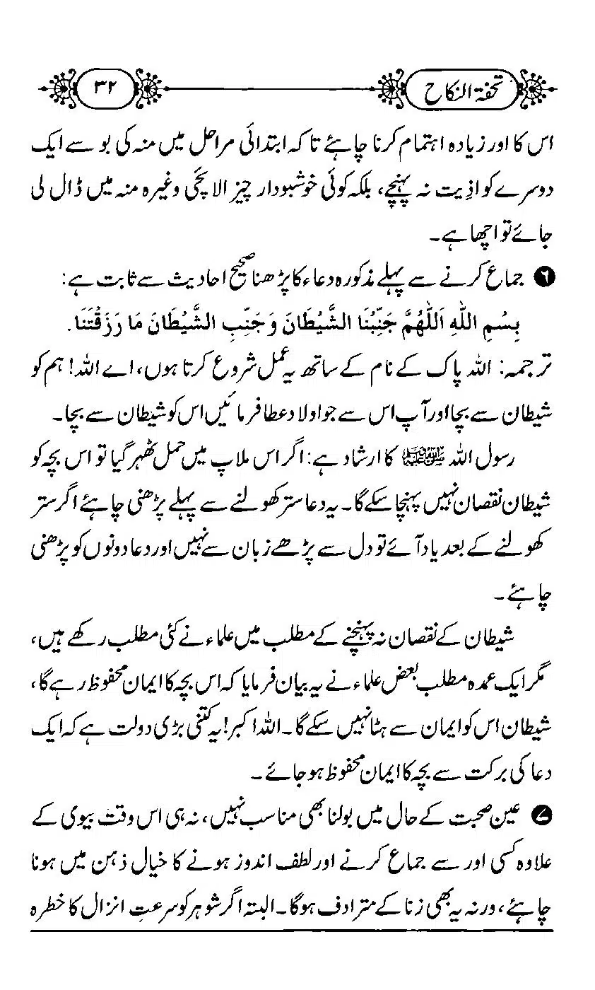 TUHFA_Tun_Nikah-32
