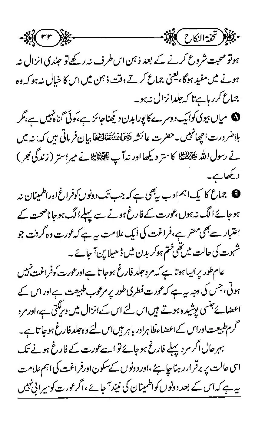 TUHFA_Tun_Nikah-33