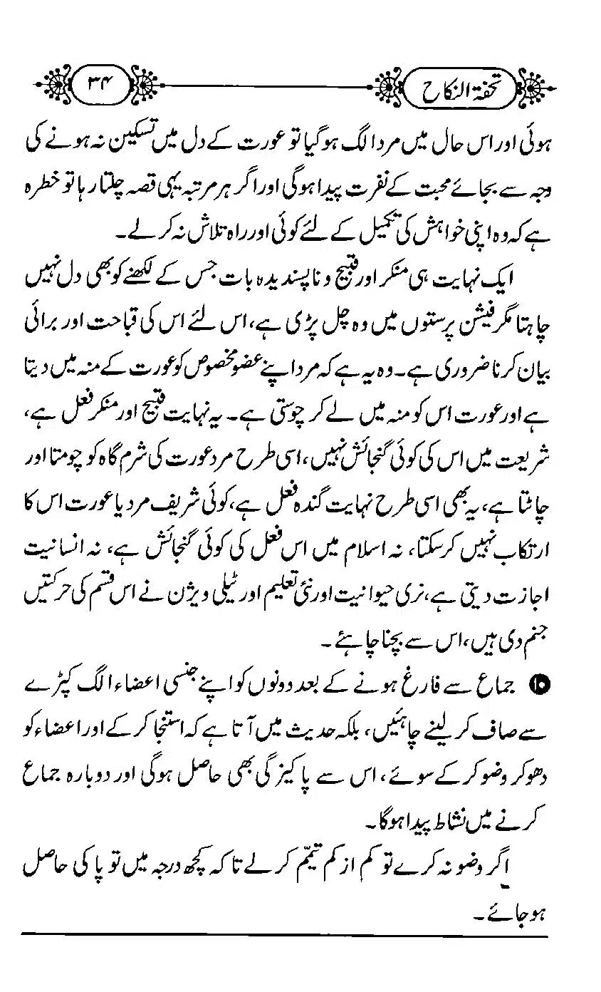 TUHFA_Tun_Nikah-34