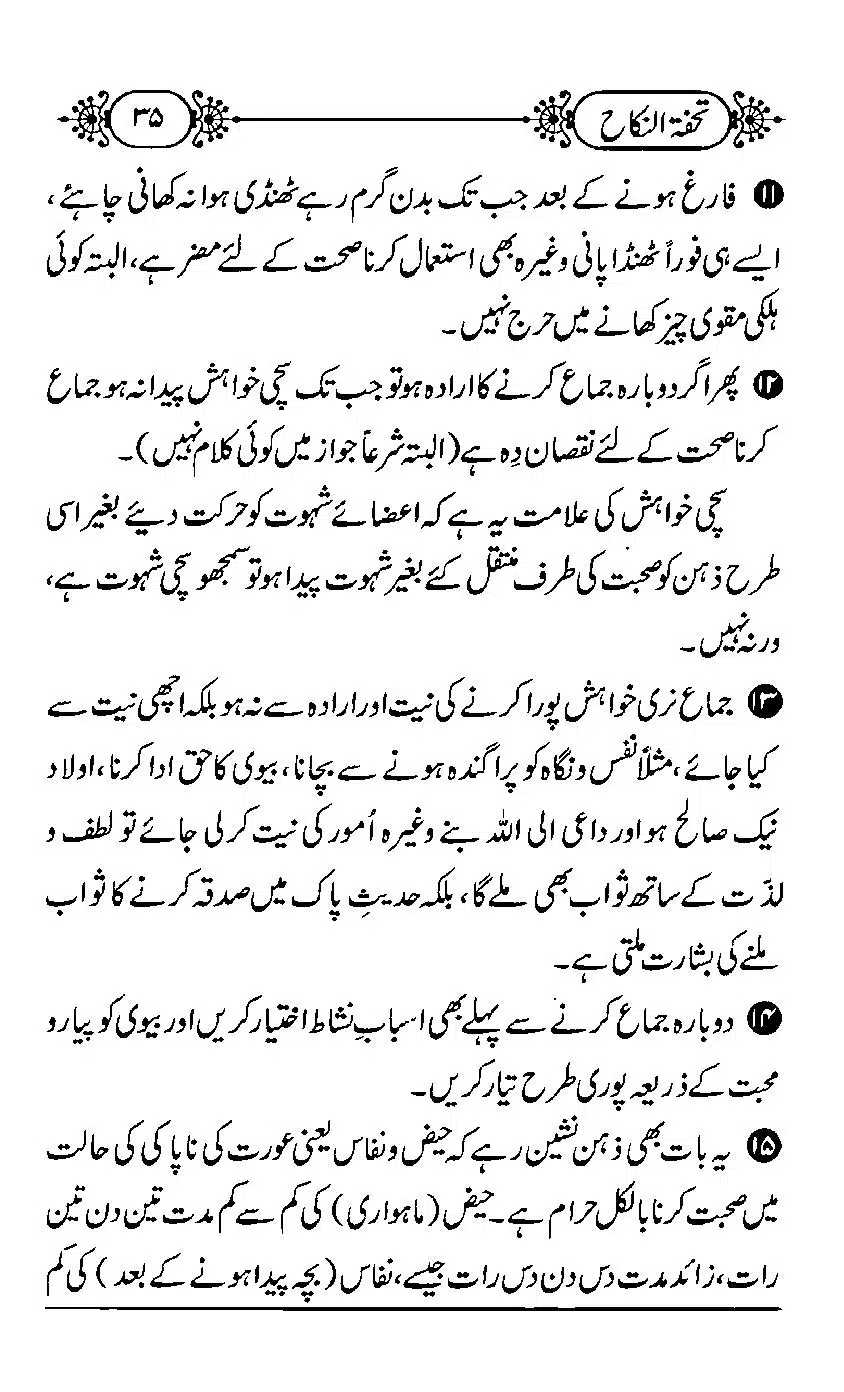 TUHFA_Tun_Nikah-35