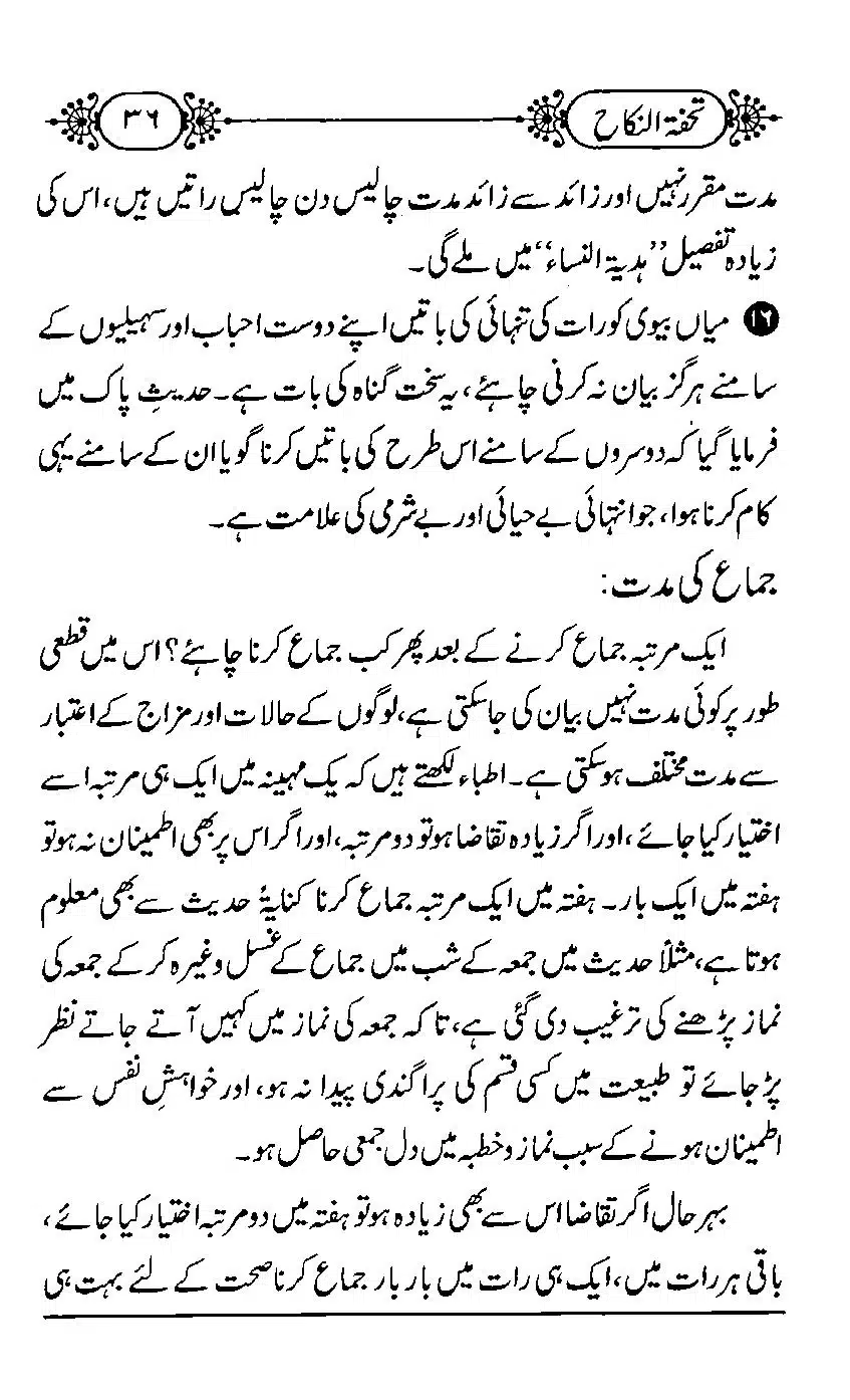 TUHFA_Tun_Nikah-36