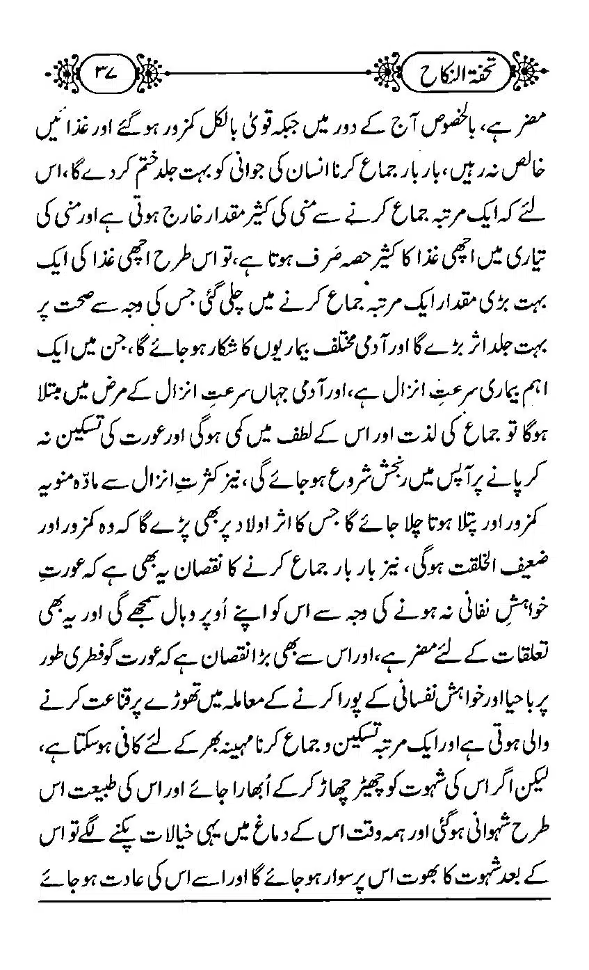 TUHFA_Tun_Nikah-37