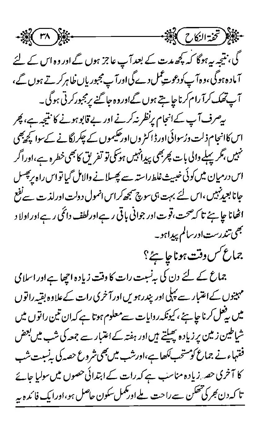 TUHFA_Tun_Nikah-38