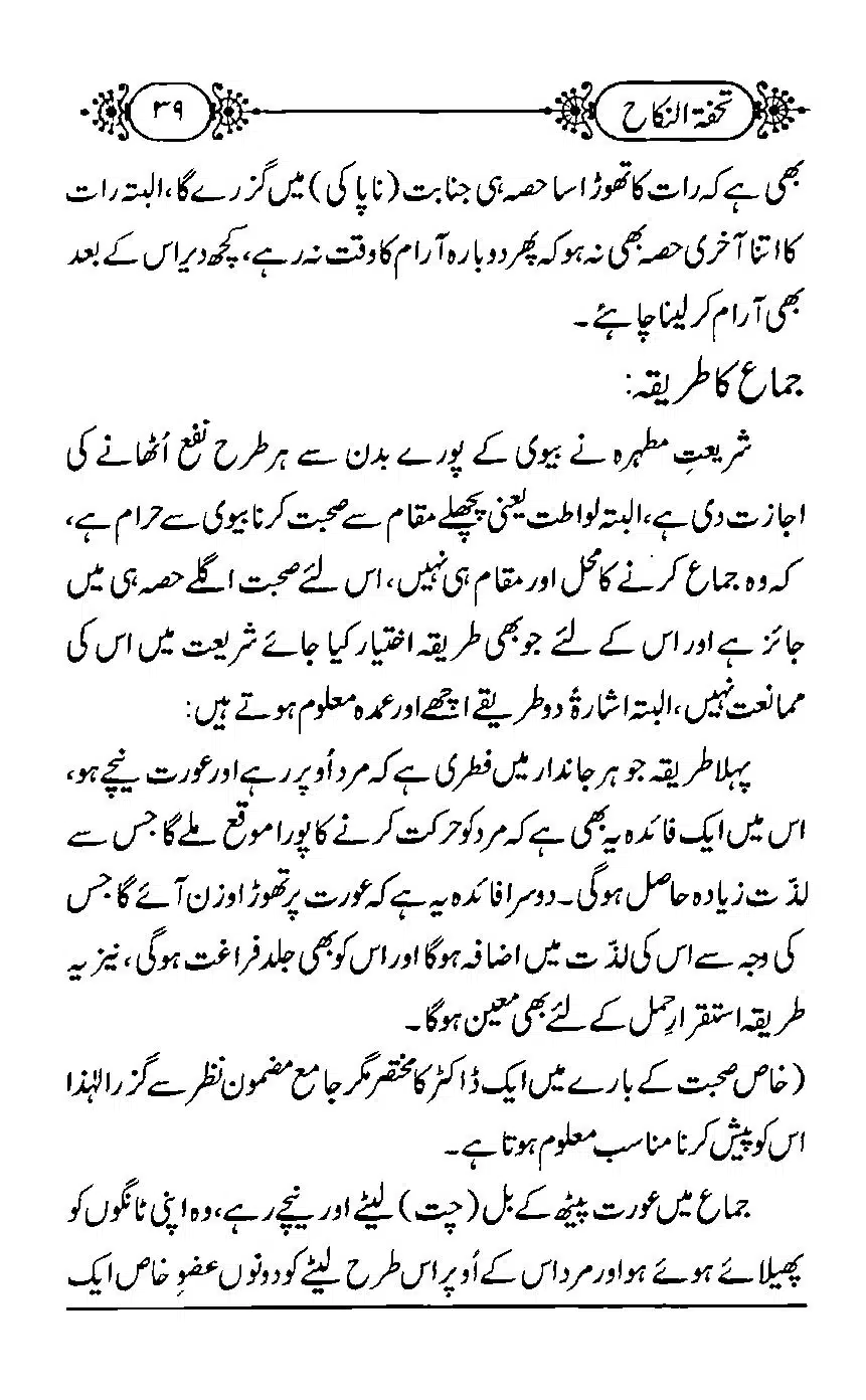 TUHFA_Tun_Nikah-39