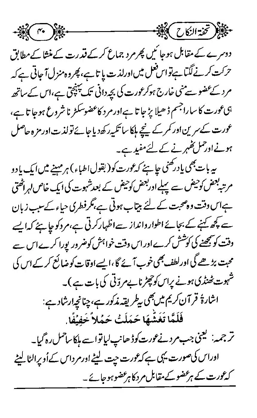 TUHFA_Tun_Nikah-40
