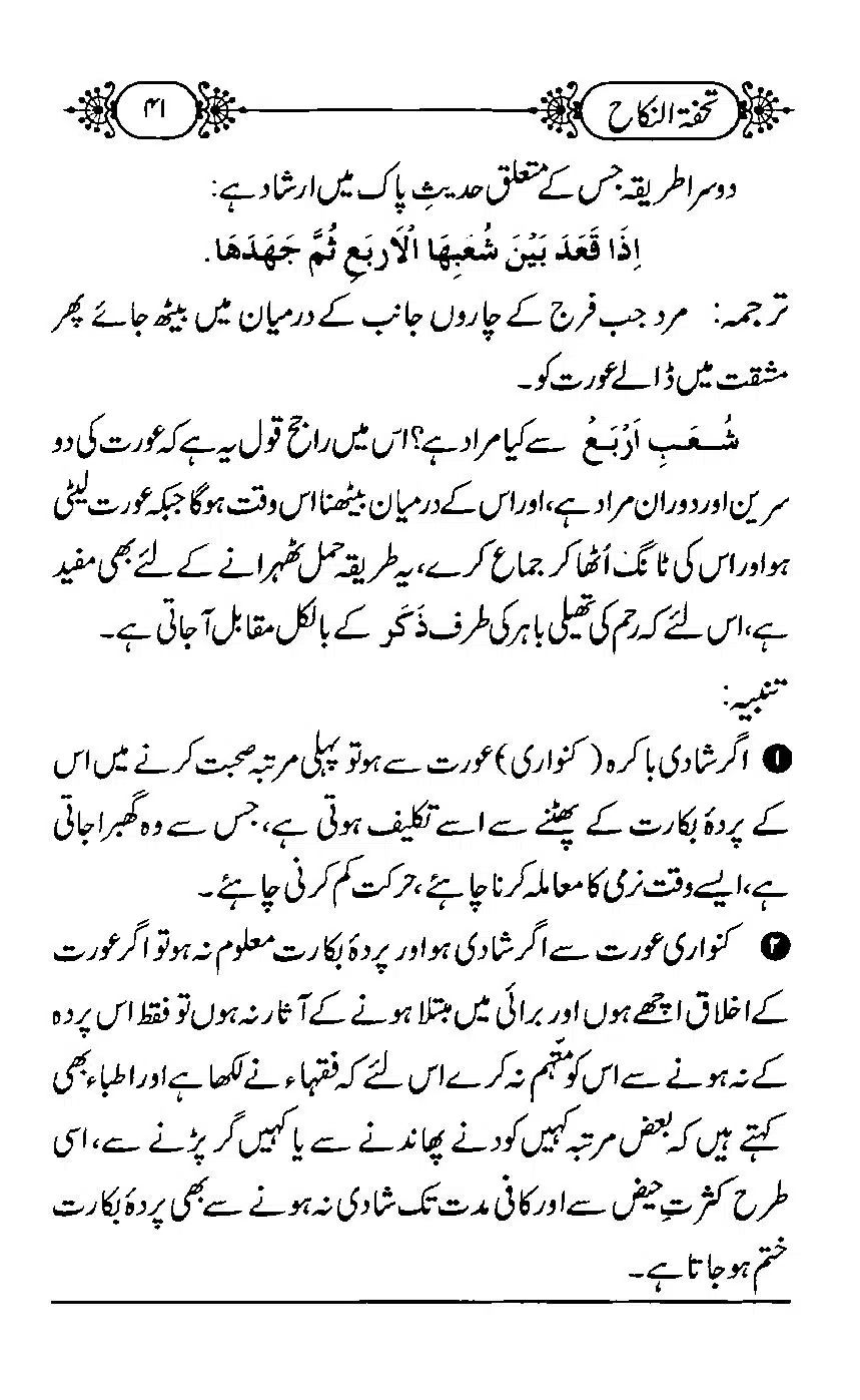 TUHFA_Tun_Nikah-41