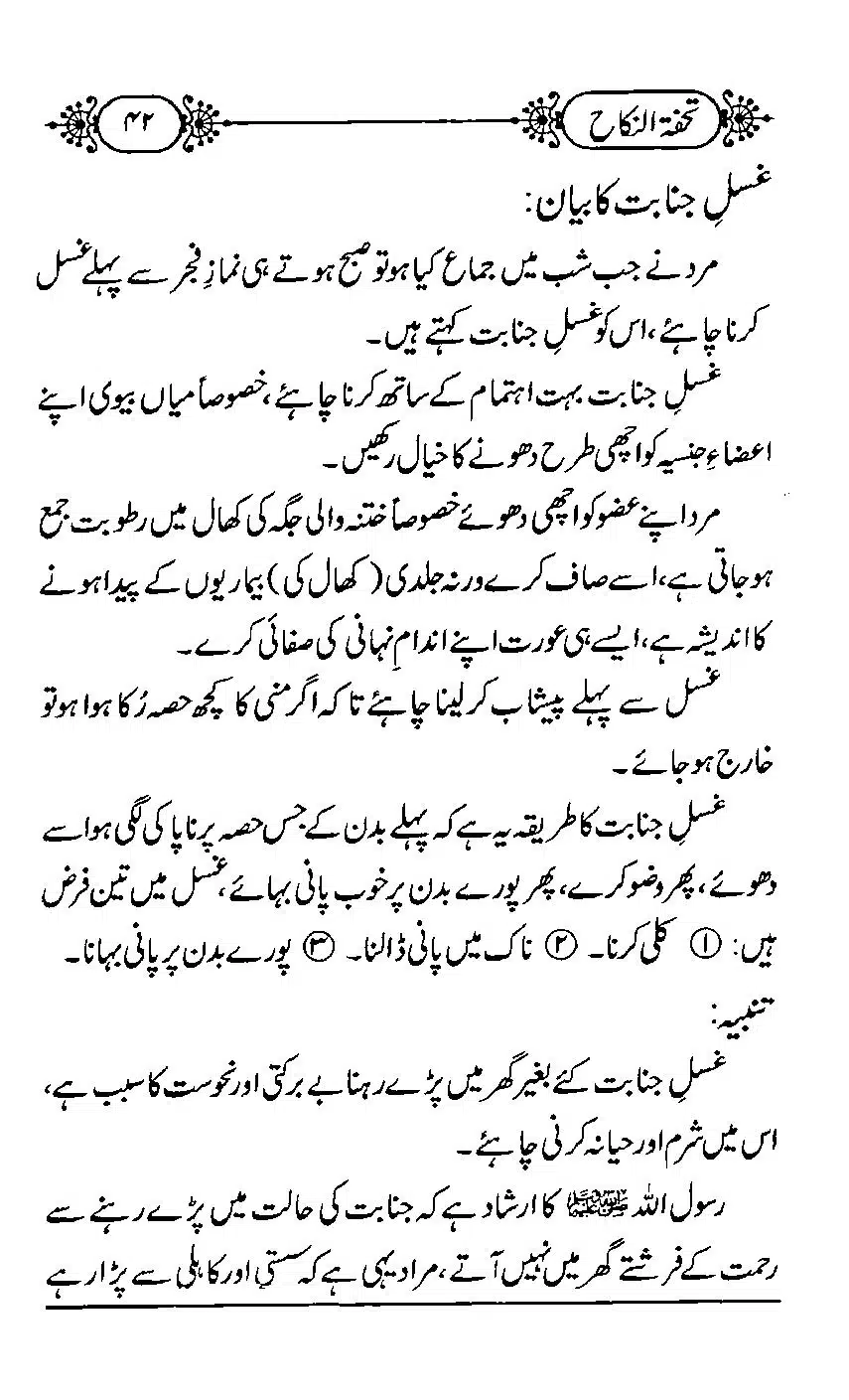 TUHFA_Tun_Nikah-42