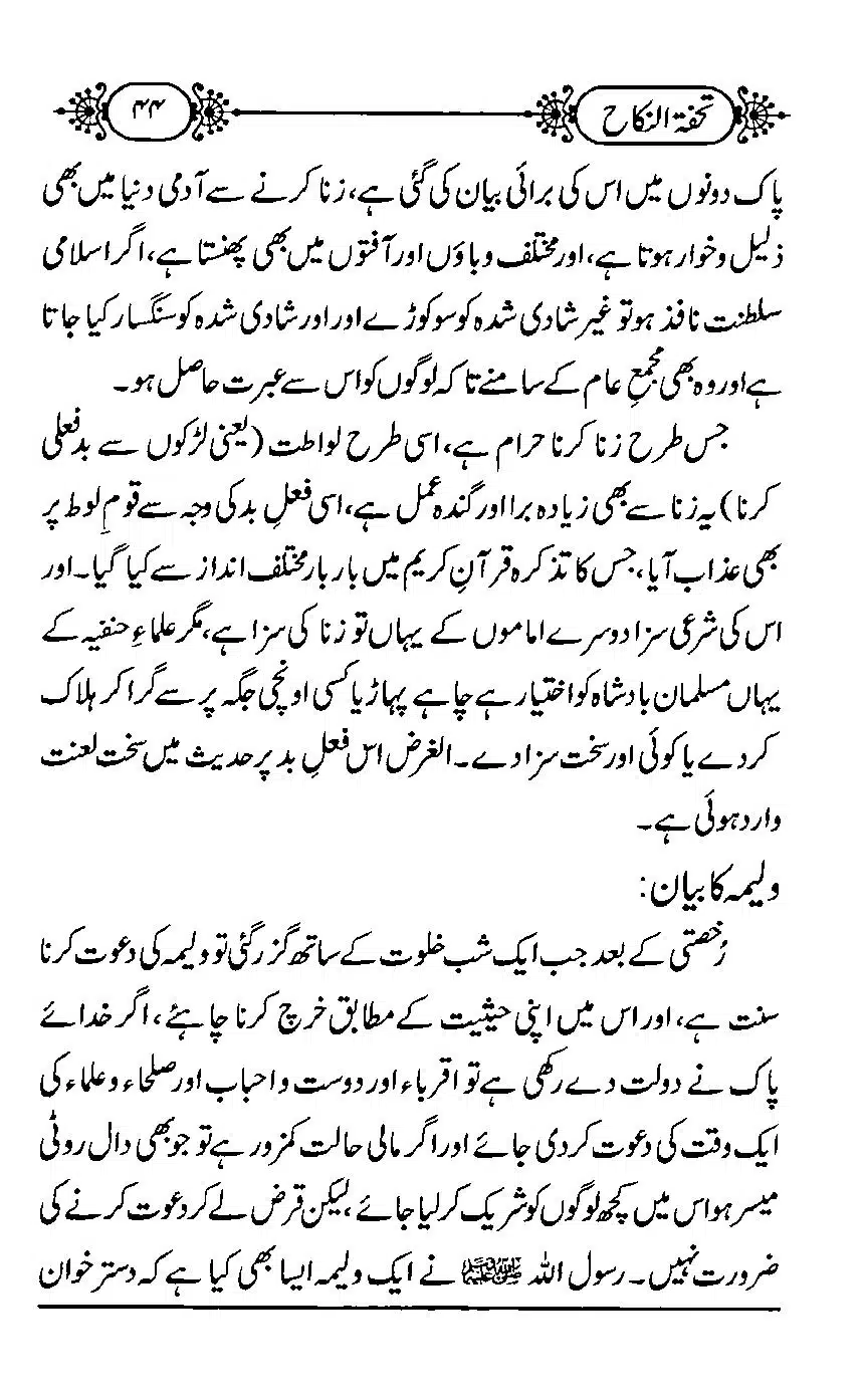TUHFA_Tun_Nikah-44