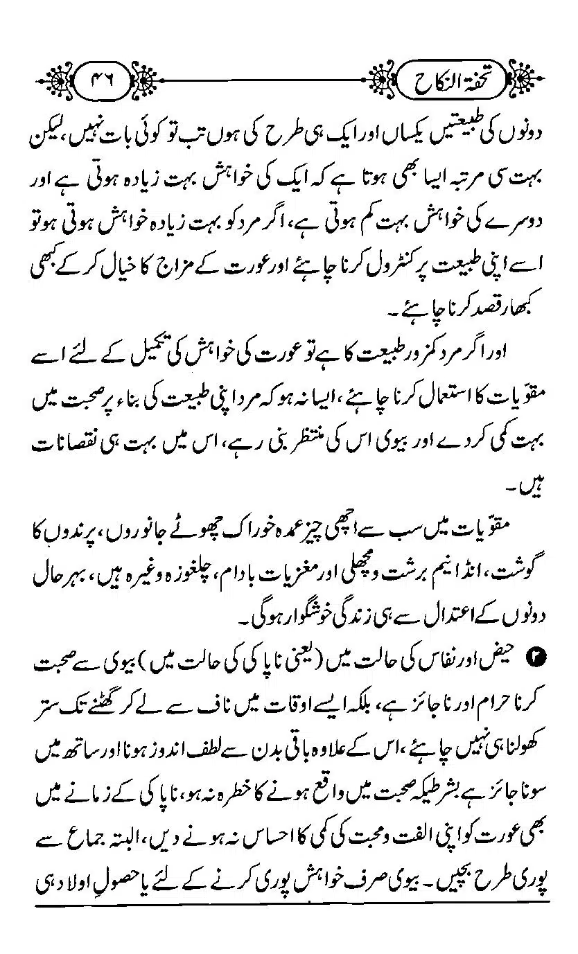 TUHFA_Tun_Nikah-46