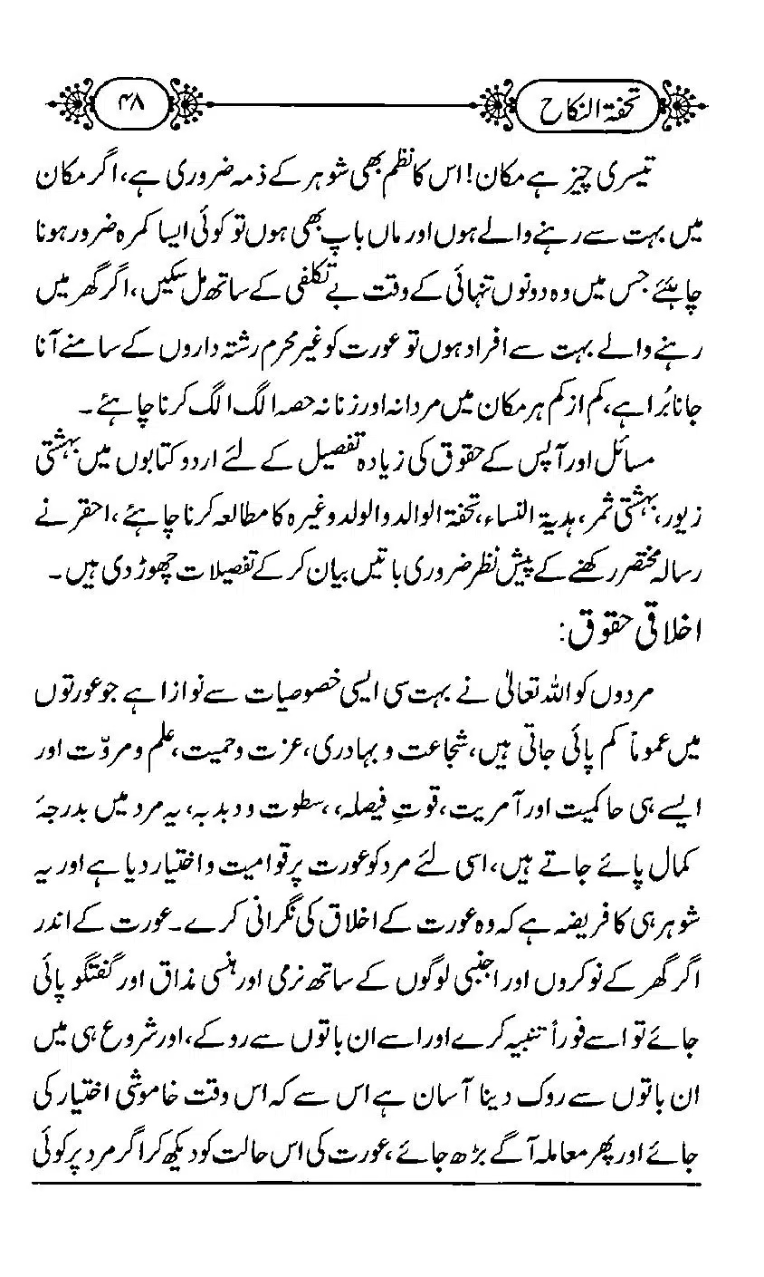 TUHFA_Tun_Nikah-48