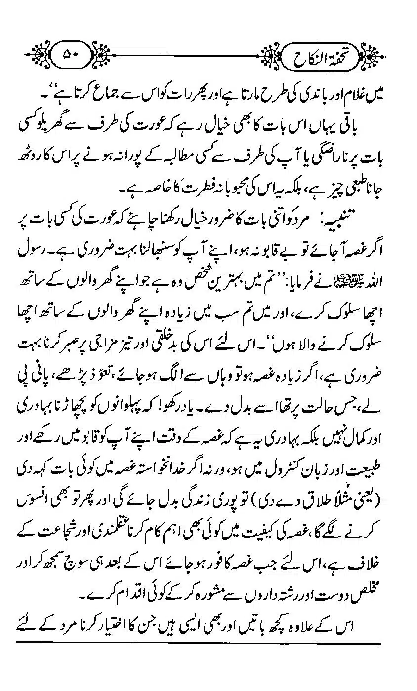 TUHFA_Tun_Nikah-50
