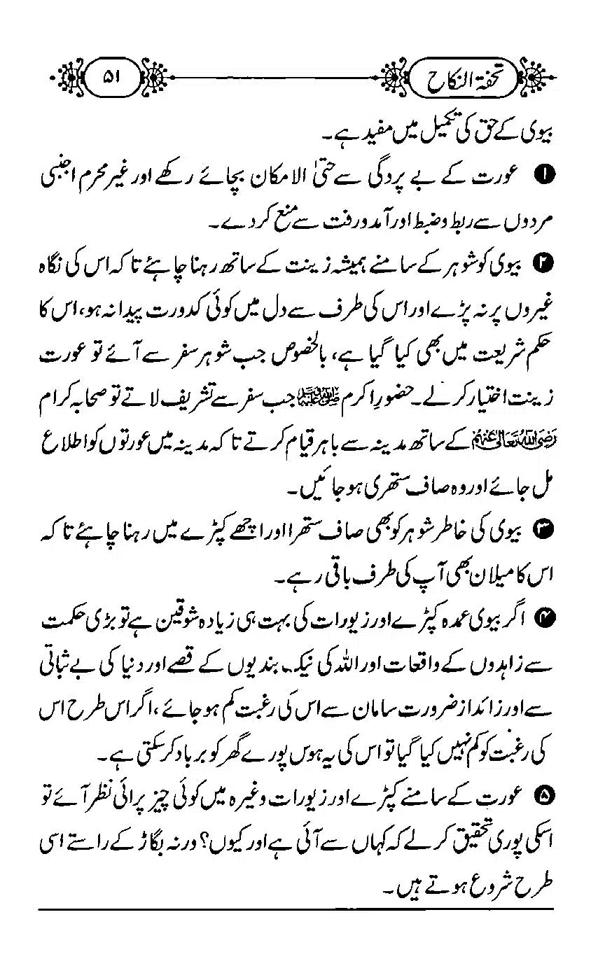 TUHFA_Tun_Nikah-51