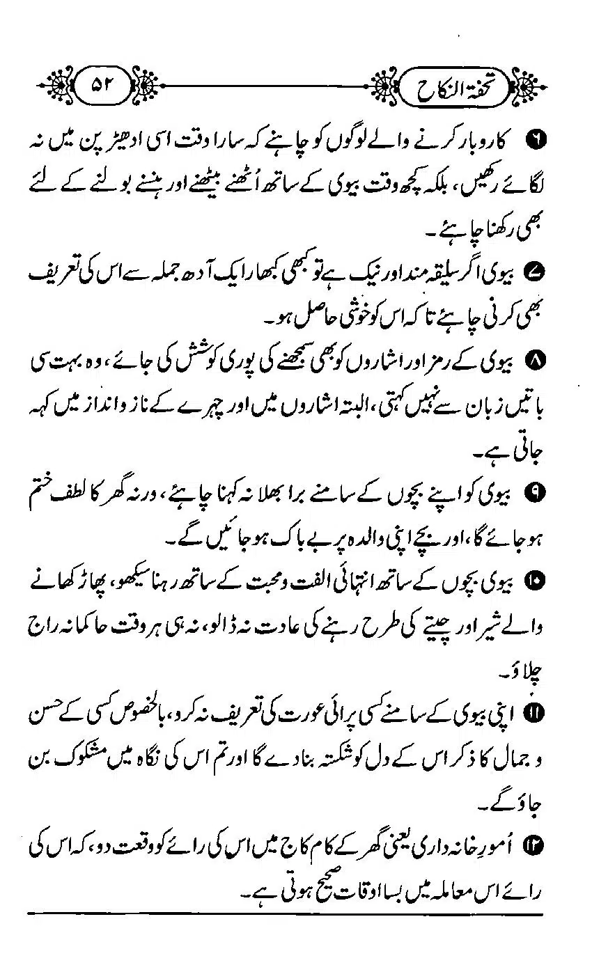 TUHFA_Tun_Nikah-52