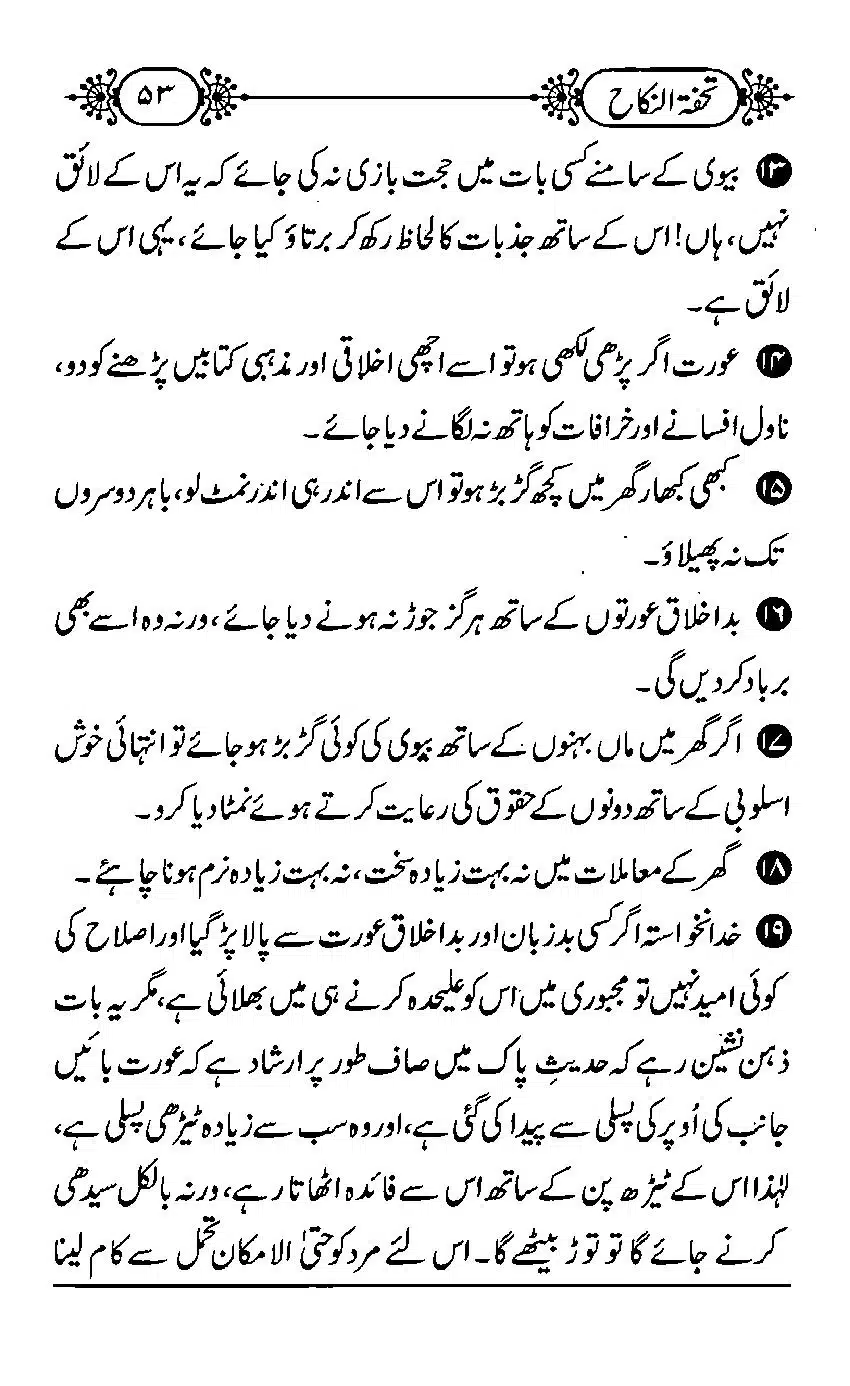 TUHFA_Tun_Nikah-53