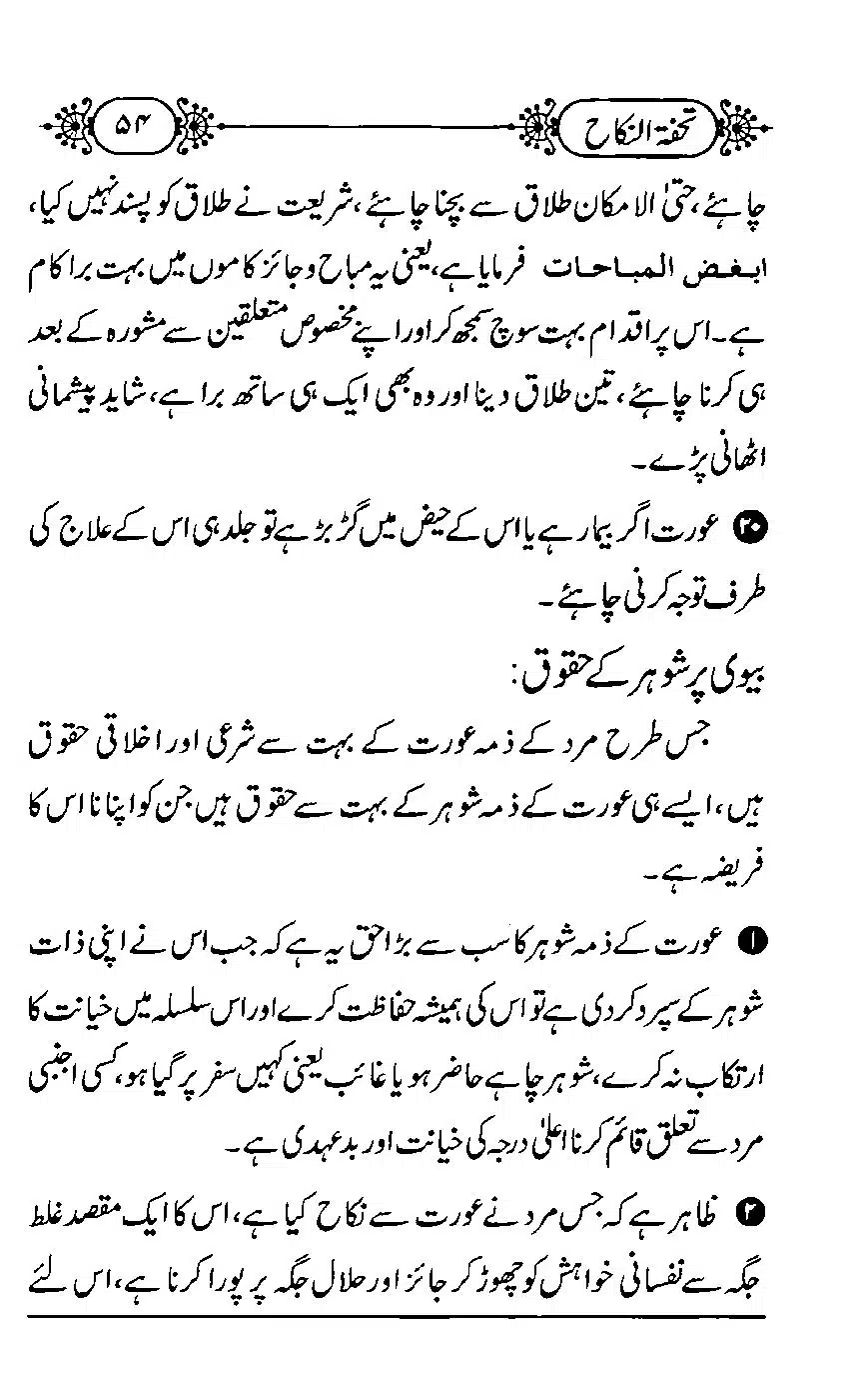 TUHFA_Tun_Nikah-54