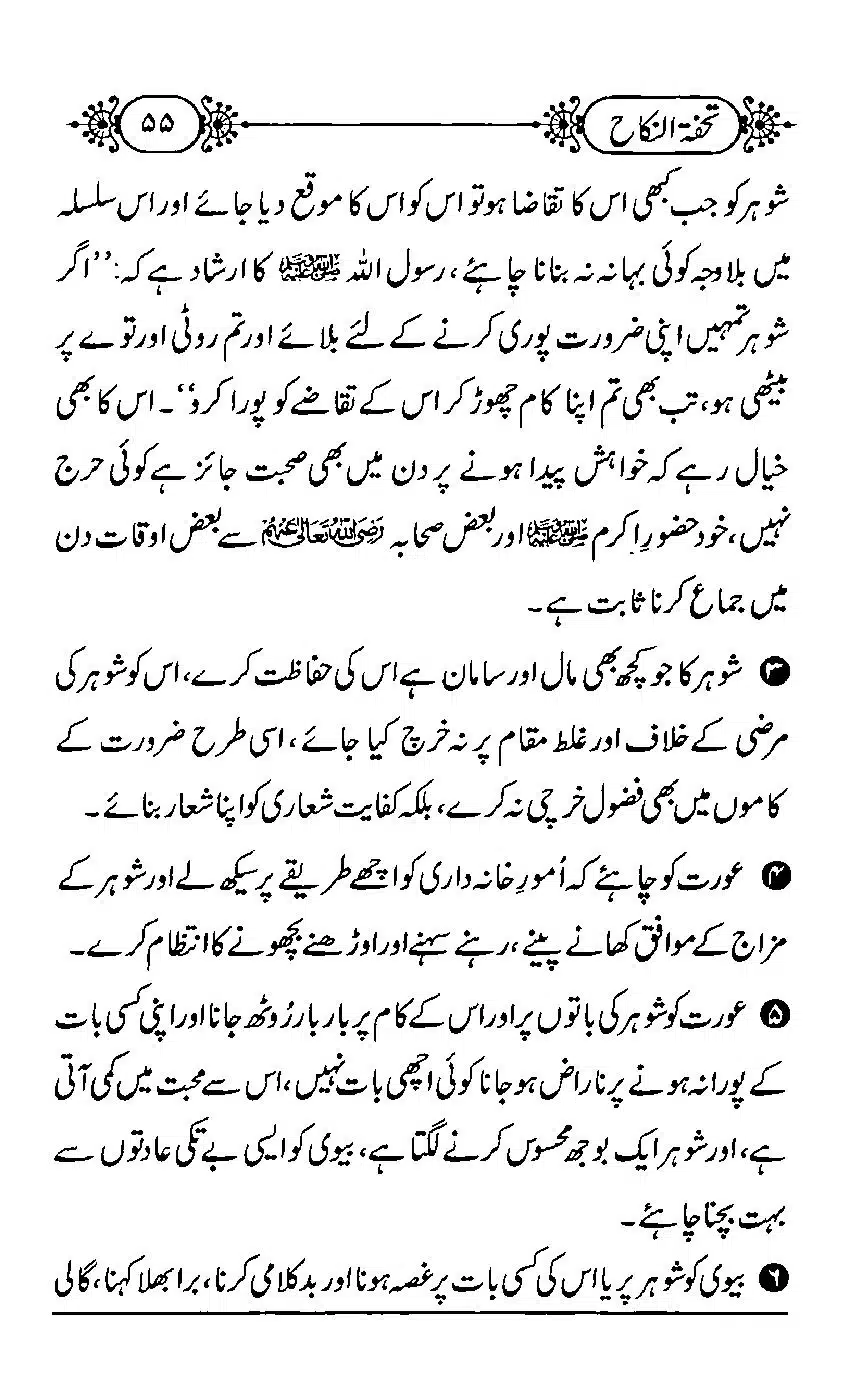 TUHFA_Tun_Nikah-55