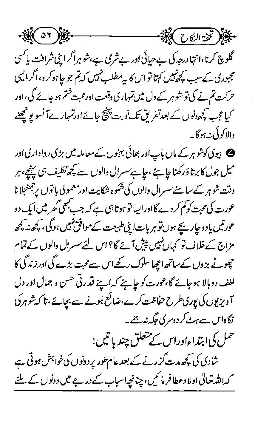 TUHFA_Tun_Nikah-56