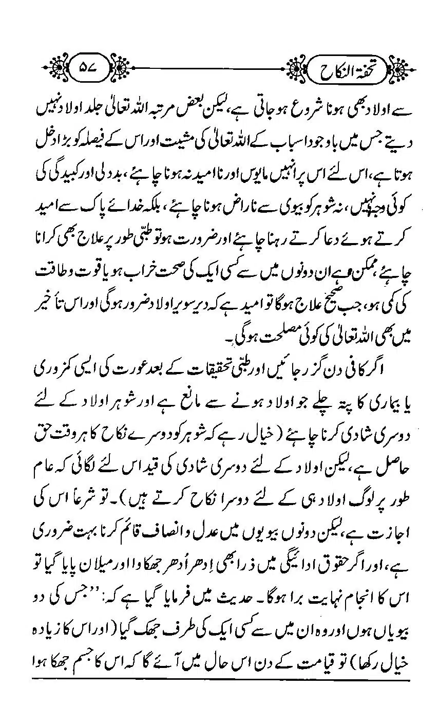 TUHFA_Tun_Nikah-57