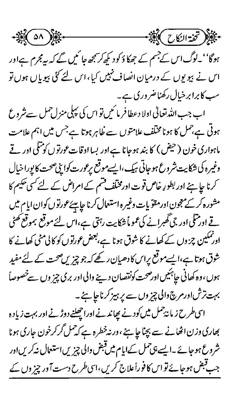TUHFA_Tun_Nikah-58