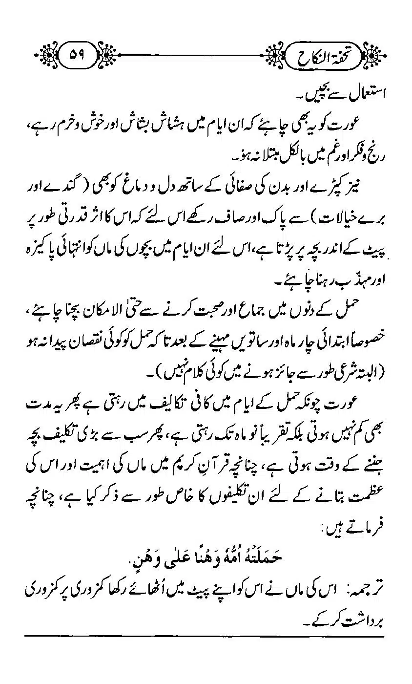 TUHFA_Tun_Nikah-59