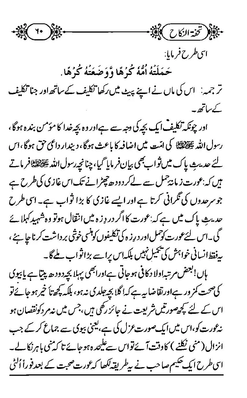 TUHFA_Tun_Nikah-60