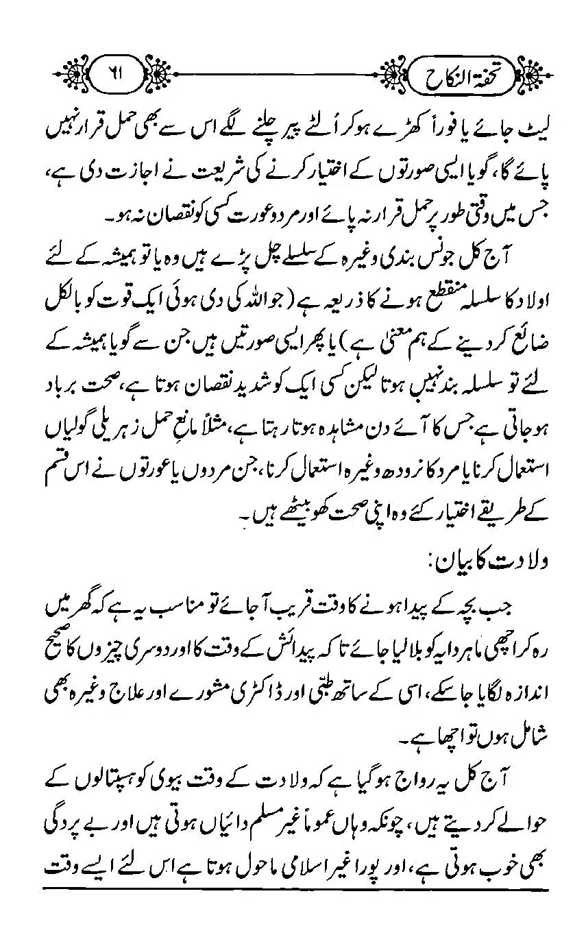 TUHFA_Tun_Nikah-61