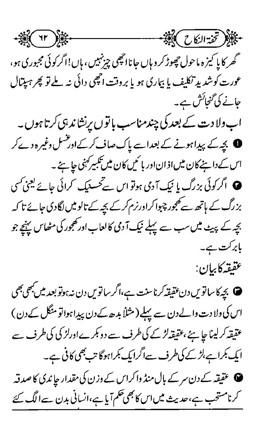 TUHFA_Tun_Nikah-62