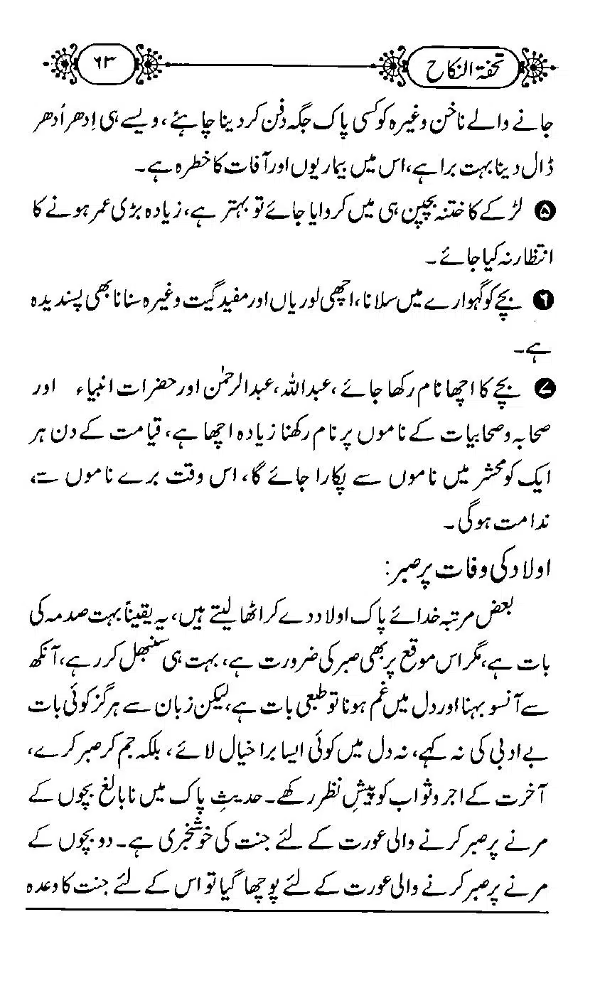 TUHFA_Tun_Nikah-63