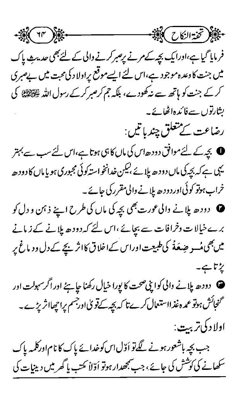 TUHFA_Tun_Nikah-64