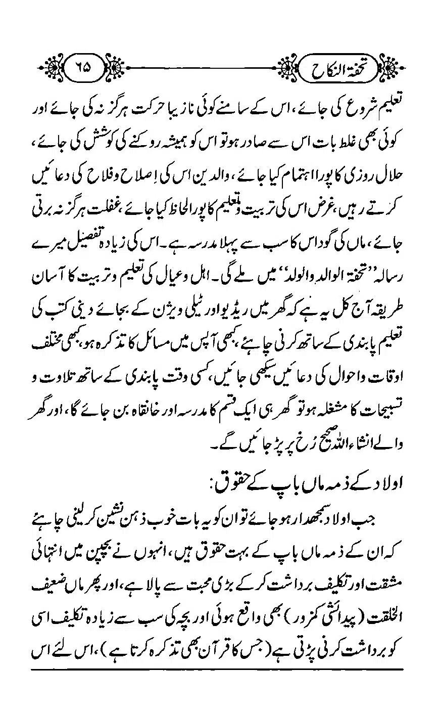 TUHFA_Tun_Nikah-65