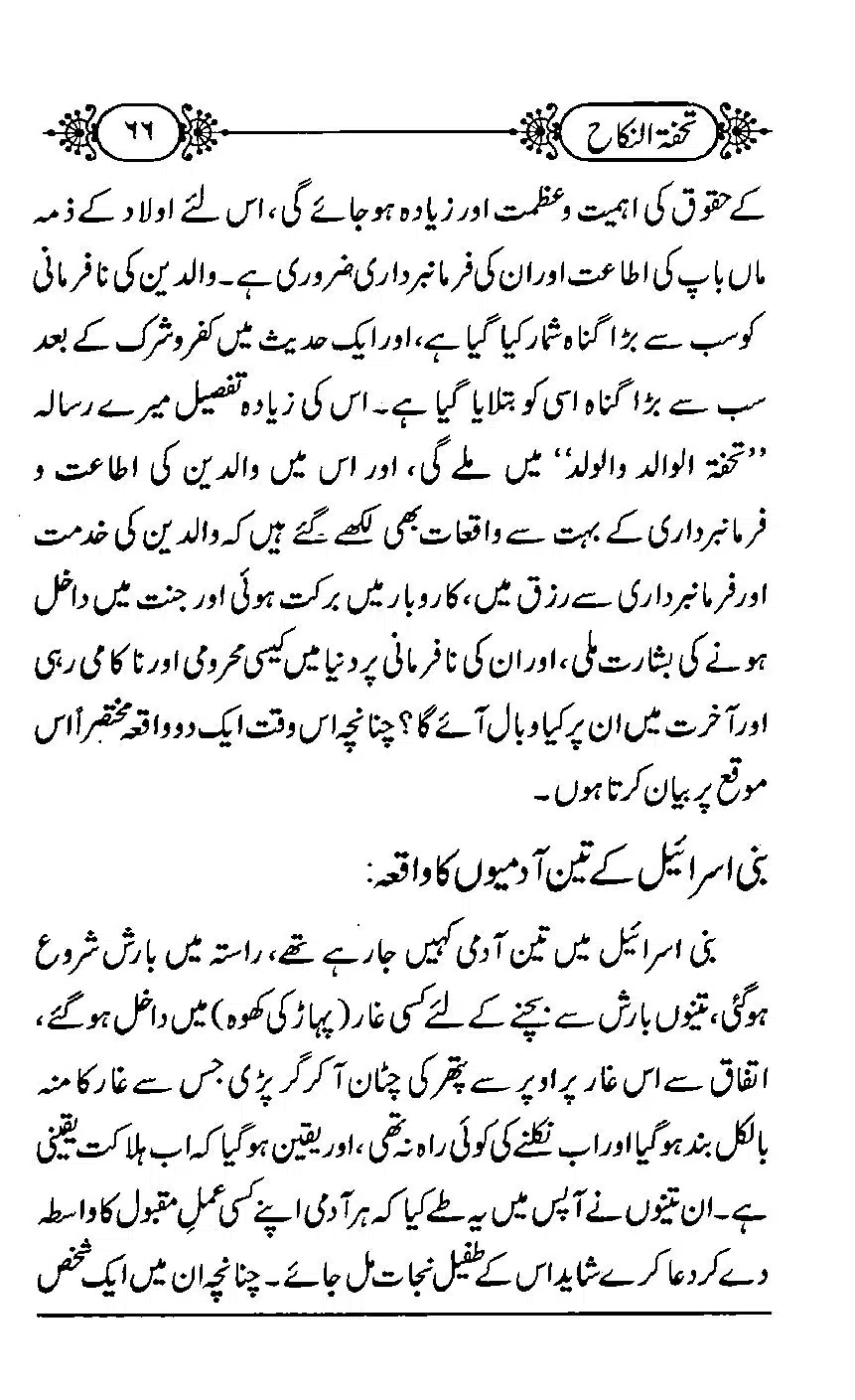TUHFA_Tun_Nikah-66