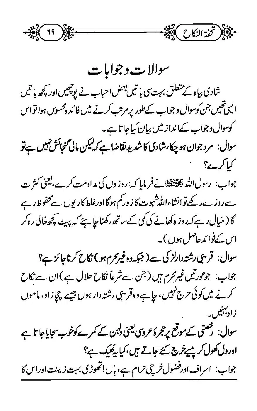 TUHFA_Tun_Nikah-69