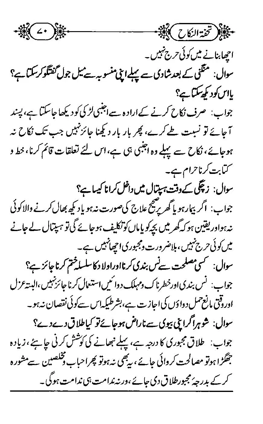 TUHFA_Tun_Nikah-70