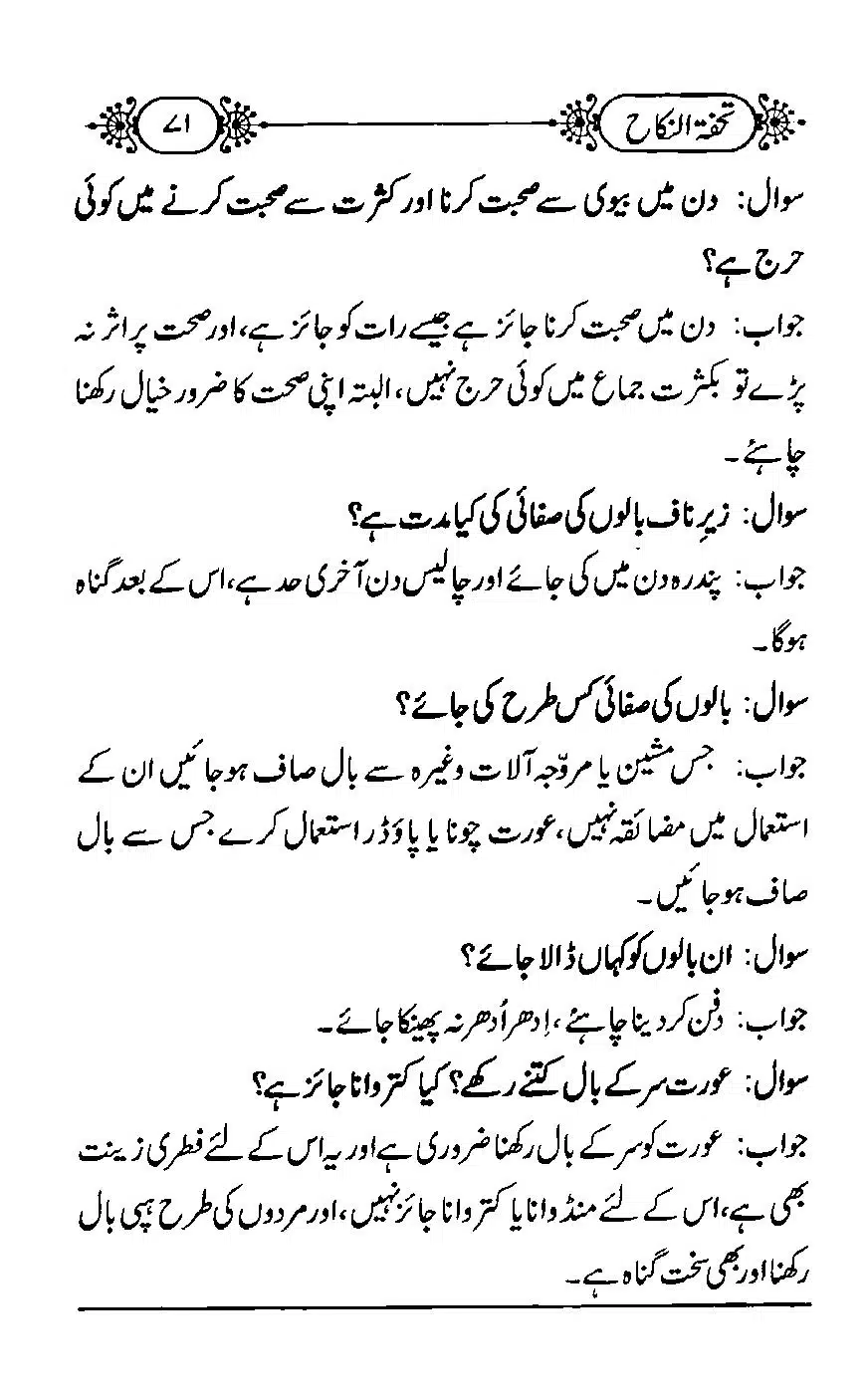 TUHFA_Tun_Nikah-71