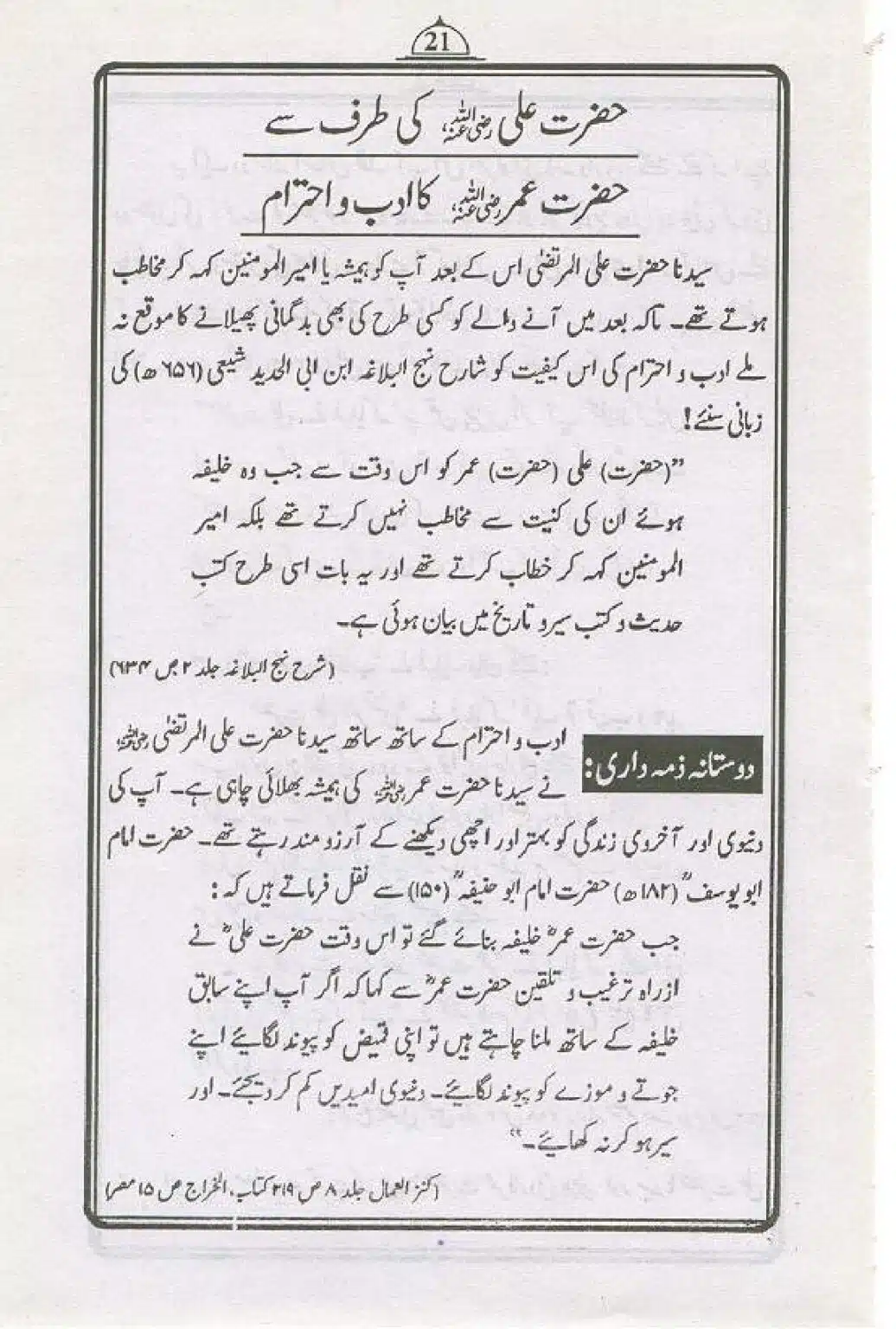 Hazrat-Sayyiddnah-Umar-Faruq_page-0020