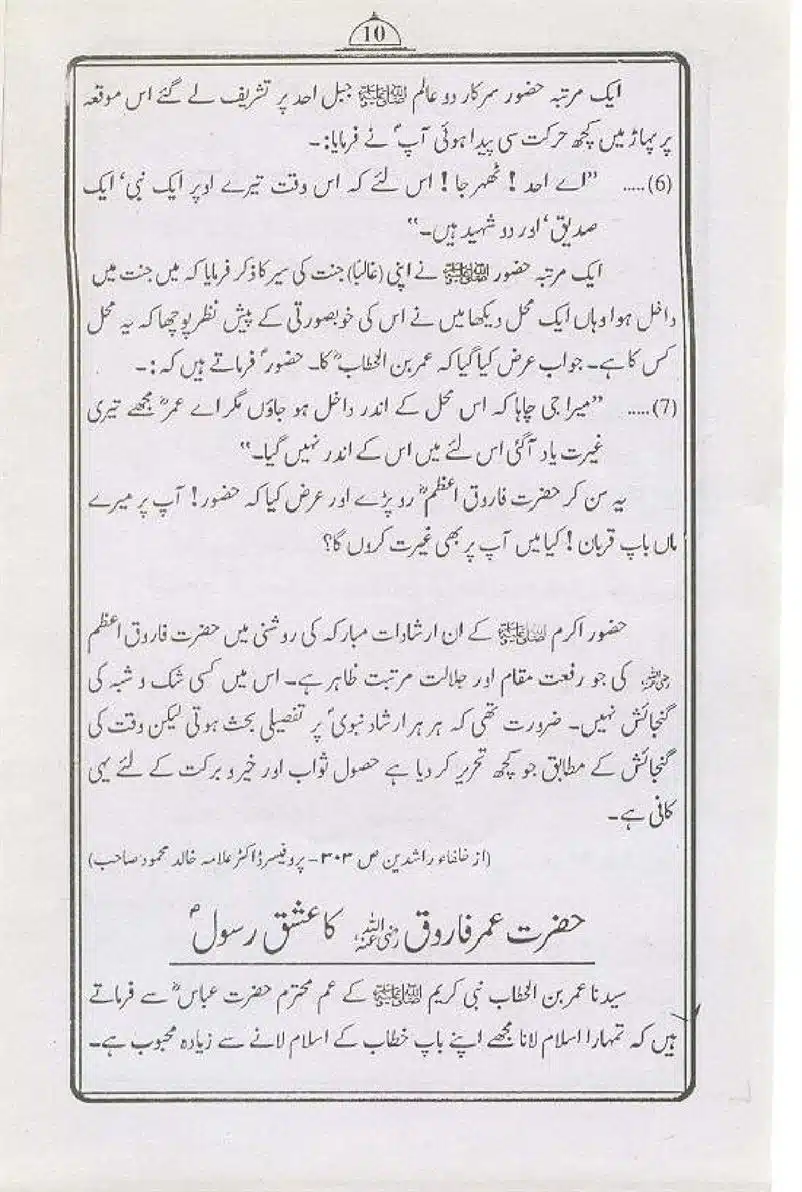 Hazrat-Sayindina-Umar-Farouk-page-00009