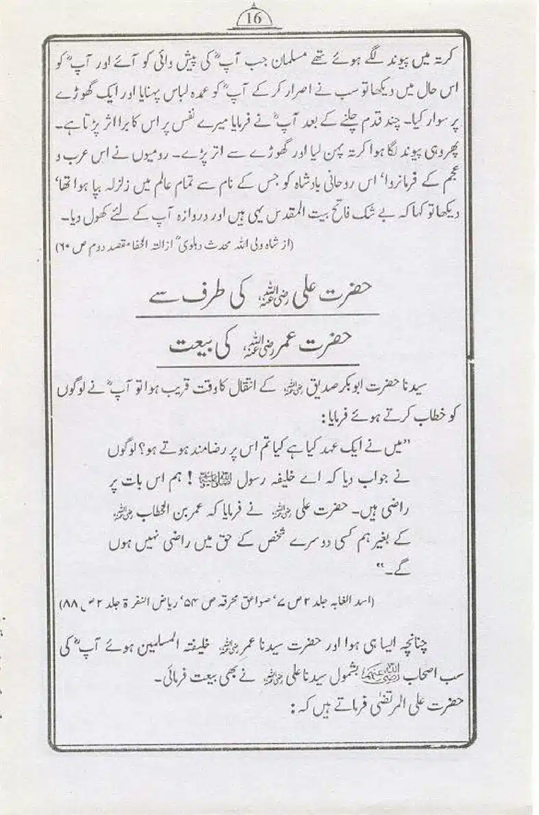 Hazrat-Sayindina-Umar-Farouk-page-00015