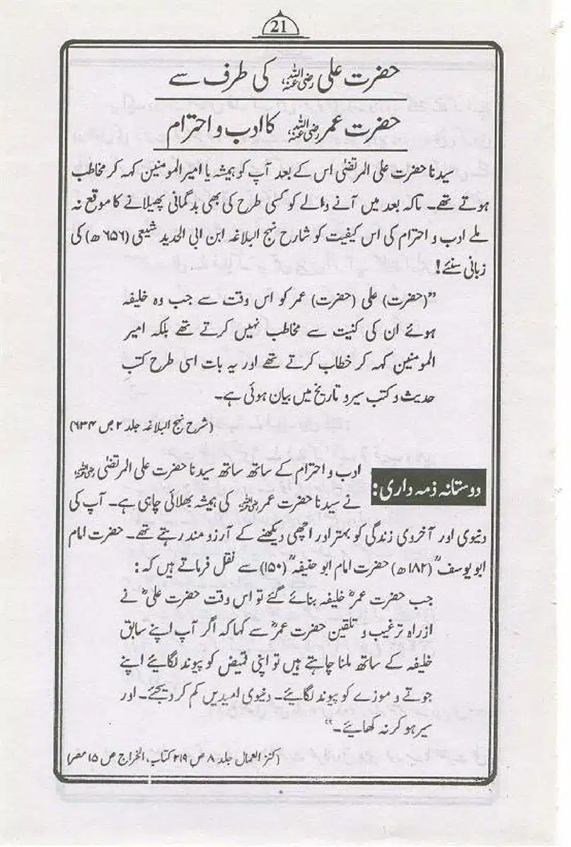 Hazrat-Sayindina-Umar-Farouk-page-00020
