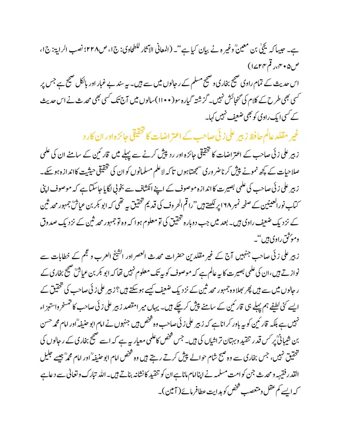 Hazrat-Umar-bin-Khattab_page-0002